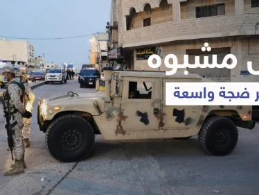 بالفيديو والصور || القبض على 30 شخصاً يمارسون طقوس غريبة ضمن حفل مشبوه في إربد يثير ضجة واسعة بالأردن