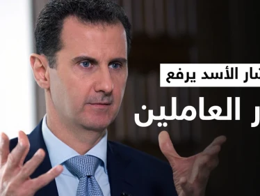 بشار الأسد يصدر مرسومين جديدين يتعلقان بزيادة الرواتب والأجور.. إليك التفاصيل