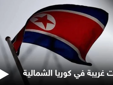 الأمم المتحدة تكشف كيف يعذّب زعيم كوريا الشمالية السجناء في حال قاموا بـ"الشخير"