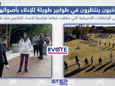 ناخبون أمريكيون ينتظرون في طوابير طويلة للإدلاء بأصواتهم