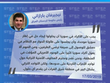 رئيس حكومة كردستان العراق: يجب على أكراد سوريا التفاوض مع النظام ضمن إطار سوريا موحدة، والتواجد التركي في شرق الفرات لن يقدم أي حلول