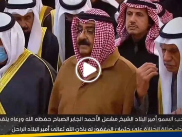 شاهد|| بدء مراسم تشييع جنازة أمير الكويت الراحل الشيح نواف الأحمد الصباح