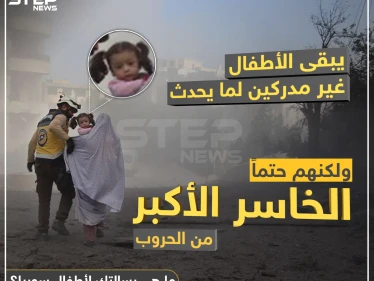 الأطفال الخاسر الأكبر من الحروب