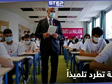معاقبة تلميذ بفرنسا بسبب قضية مقتل المعلم المسيئ للنبي محمد