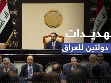 بعد توعد الحرس الثوري الإيراني بـ"اجتياح".. برلمان العراق يعقد جلسة لبحث تهديدين