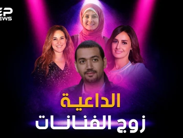 معز مسعود .. داعية إسلامي أوقع أجمل الفنانات بحبه وأقنعهن بالزواج منه!