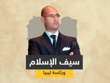 بذكرى استلام والده السلطة.. سيف الإسلام القذافي يتحضّر لخطوة "رسمية" تقرّبه من رئاسة ليبيا