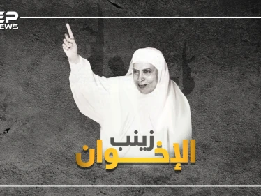 زينب الغزالي، حريق في بيتها قلب تحررها نحو "الجهاد"..هل أمر عبدالناصر  بقتلها، ولماذا خونها سيد قطب!