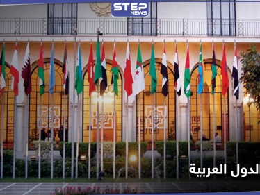 جامعة الدول العربية بلا رئاسة عربية وناشطون يعلنون وفاتها