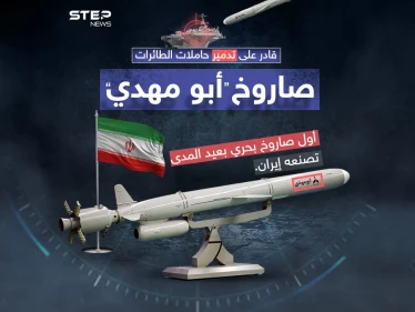 قادر على تدمير البوارج وحاملات الطائرات .. إيران تكشف عن أول صاروخ بحري بعيد المدى مصنوع محلياً