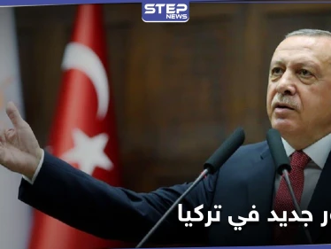 أردوغان يُعلن احتمالية إعداد دستور جديد للبلاد.. ويكشف الجهة التي رفضت المقترح سابقاً