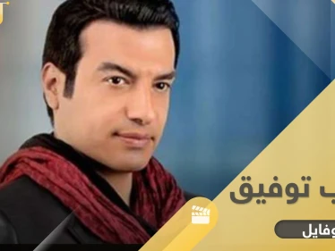 سر الحزن في أغاني إيهاب توفيق.. حياة مليئة بالمآسي والمفاجآت ومنها مرض غامض أصاب أولاده