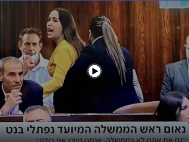 بالفيديو|| شتائم وطرد لـ أعضاء الكنيست خلال جلسة منح الثقة لـ الحكومة الإسرائيلية الجديدة