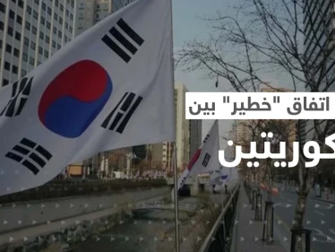 صراع الجزيرة الكورية يحتدم.. كوريا الجنوبية تهدد بتعليق اتفاق "خطير"