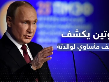 "ضُربت وسُرقت".. بوتين يروي ما حصل لوالدته أثناء حصار لينينغراد ويكشف عن مصير أخيه