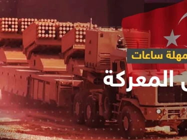 شروط تركيا لوقف العملية العسكرية بسوريا.. مهلة أخيرة قبل المعركة "الحاسمة"
