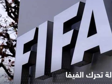 شاهد|| رسالة سياسية لكوسوفو في غرفة ملابس المنتخب الصربي تدفع الفيفا للتحرك رسمياً
