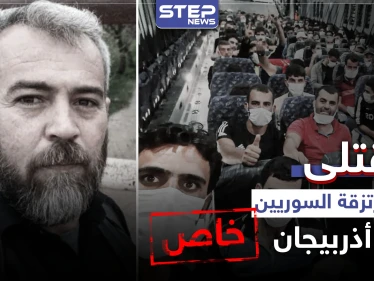خاص|| عشرات القتلى حتى الآن.. المرتزقة السوريين في أذربيجان خُدِعوا من قبل تركيا