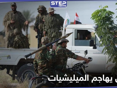مجزرة بميليشيات الحشد الشعبي والصحوة في هجوم لتنظيم داعش غرب العاصمة العراقية