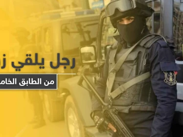 بعد علمه بإصابتها بكورونا.. رجل مصري يلقي زوجته من الطابق الخامس