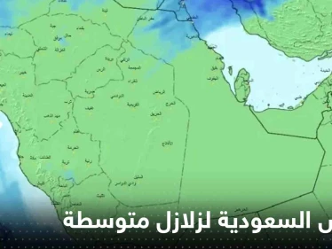بالفيديو|| خبير سعودي يتوقع تعرض المملكة لزلازل متوسطة.. ويحدد أماكن وقوعها