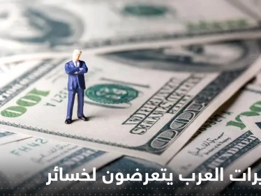 قائمة ضمت رابح واحد.. مليارديرات العرب يتعرضون لخسائر فادحة لعام 2022