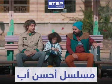 نجم الكوميديا علي ربيع يتألق في مسلسل أحسن أب