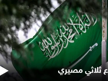 سفيرتا أمريكا وفرنسا في زيارة هامة إلى السعودية لبحث مصير دولة عربية واتخاذ خطوات حاسمة
