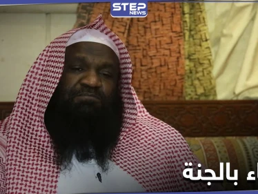 إمام الحرم المكي السابق عادل الكلباني يثير الجدل بحديثه عن غناء الزوجات في الجنة