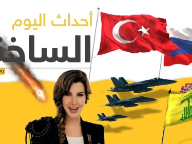 أهم أحداث سوريا والعالم.. الأربعاء 11/03/2020