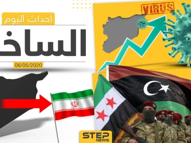 أهم أحداث سوريا والعالم- الأربعاء 6/05/2020