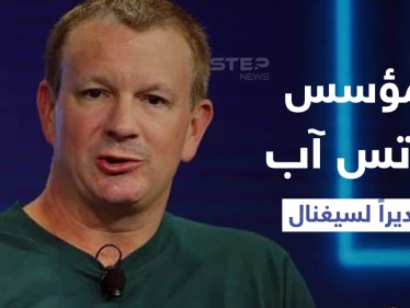 مؤسس واتس آب يعين في منصب الرئيس التنفيذي لشركة سيغنال المنافسة