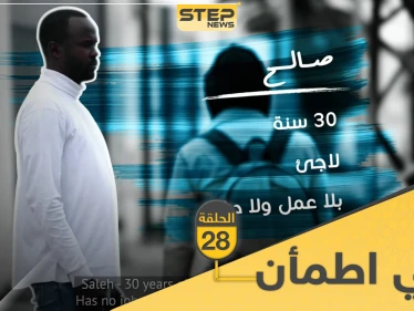 شاهد برنامج قلبي اطمأن الحلقة 28 الثامنة والعشرين من تونس