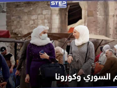 النظام السوري يختار نوع اللقاح المضاد لكورونا لمؤيديه.. ووزير خارجيته يستجدي ثمنه