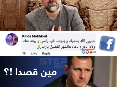 من هم "ولاد الحرام" التي تقصدهم شقيقة رامي مخلوف في دعائها, برأيك؟