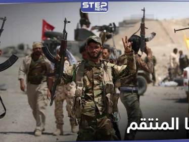 "سرايا المنتقم" ميليشيا جديدة في العراق.. تعرف عليها