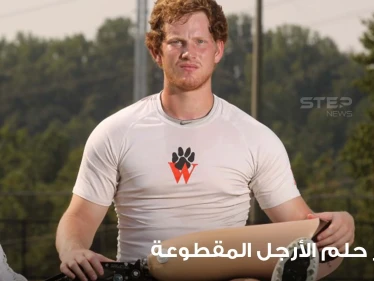 تفسير حلم الأرجل المقطوعة عند أغلب المعبرين ومتى تكون إشارة خير أم شر