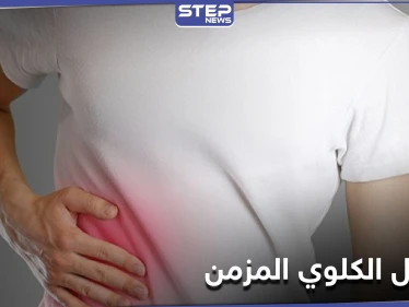 تعرف على مرض الفشل الكلوي المزمن وعلاقة زيادة الوزن به