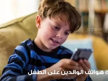 استعمال الوالدين الجوالات المحمولة وخطورتها على التربية