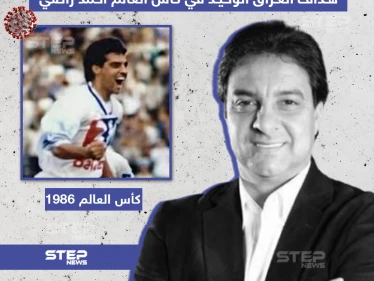 وفاة اللاعب العراقي الشهير أحمد راضي بفايروس كورونا