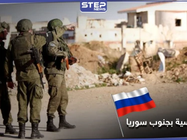 خاص|| روسيا تجنّد مقاتلين من جنوب سوريا لأهداف متعددة بعضها محلّية وأخرى دولية