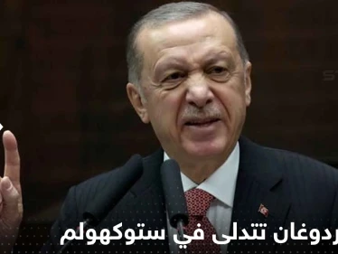 بالفيديو|| دمية أردوغان تتدلى في ستوكهولم.. وغضب يجتاح أتراك