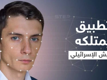 "واشنطن بوست" تكشف تطبيقاً هاتفياً يمتلكه عناصر الجيش الإسرائيلي يشخص وجوه الفلسطينيين