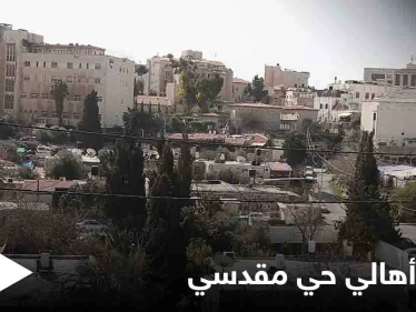 28 عائلةً مقدسية مهددة بالتهجير من حي الشيخ جراح .. وملك الأردن يتلقى "رسالة عاجلة"