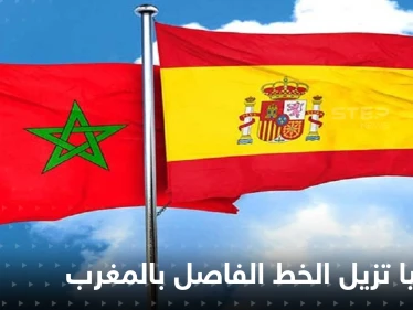 خطوة إسبانية جديدة تجاه المغرب في قضية الصحراء وجبهة البوليساريو ترد