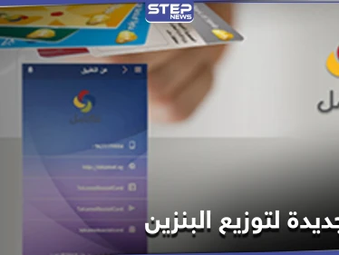 النظام السوري يبدأ بتطبيق آلية جديدة لـ توزيع البنزين ضمن مناطق سيطرته... إليك موعد وتفاصيل تطبيقها