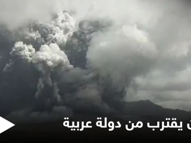 ساعات تفصل دولة عربية عن وصول غازات بركان لا بالما لأراضيها وخبير يكشف خطورة الوضع