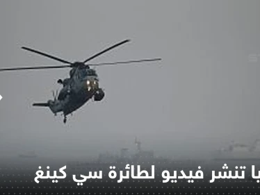 شاهد|| أوكرانيا تفرج عن فيديو لطائرة سي كينغ التي أرسلتها بريطانيا