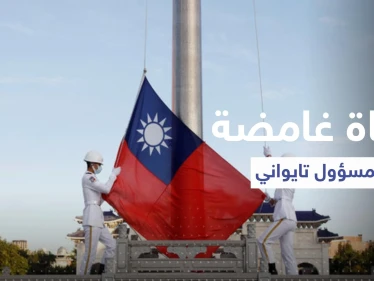 وفاة غامضة لـ مسؤول تايواني كبير تثير تكهنات حول أساليب الرد الصيني على زيارة بيلوسي