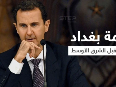 عرّاب قمّة بغداد.. من هو الزعيم الذي منع بشار الأسد من حضور قمة تحديد مصير الشرق الأوسط